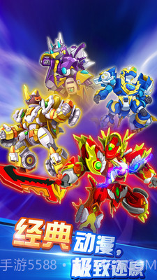 斗龙战士3之终极决战截图5