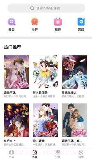 妖精漫画2024截图2 妖精漫画2024截图2