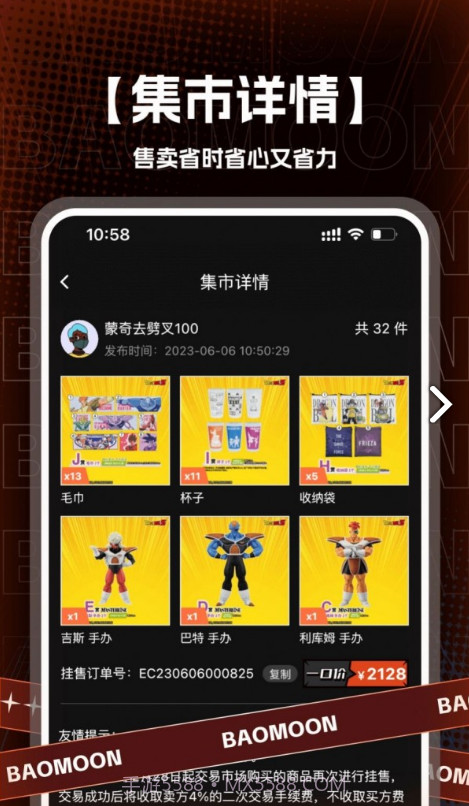 贤换截图1 贤换截图1