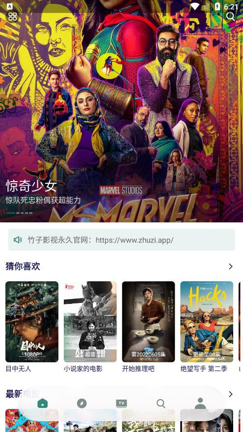 竹子影视截图2 竹子影视截图2