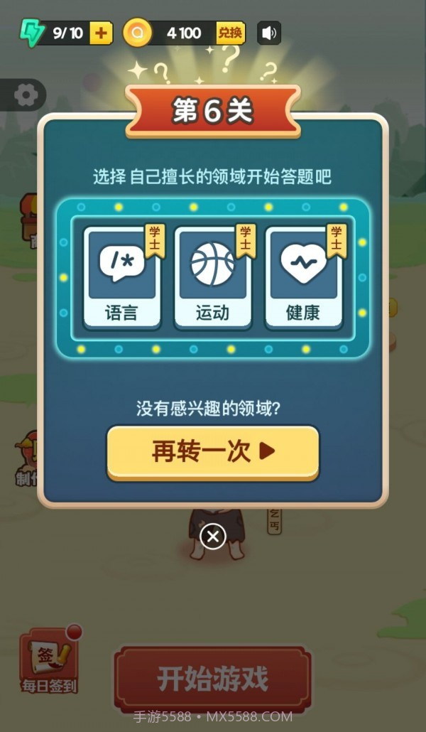 百科小题王截图4