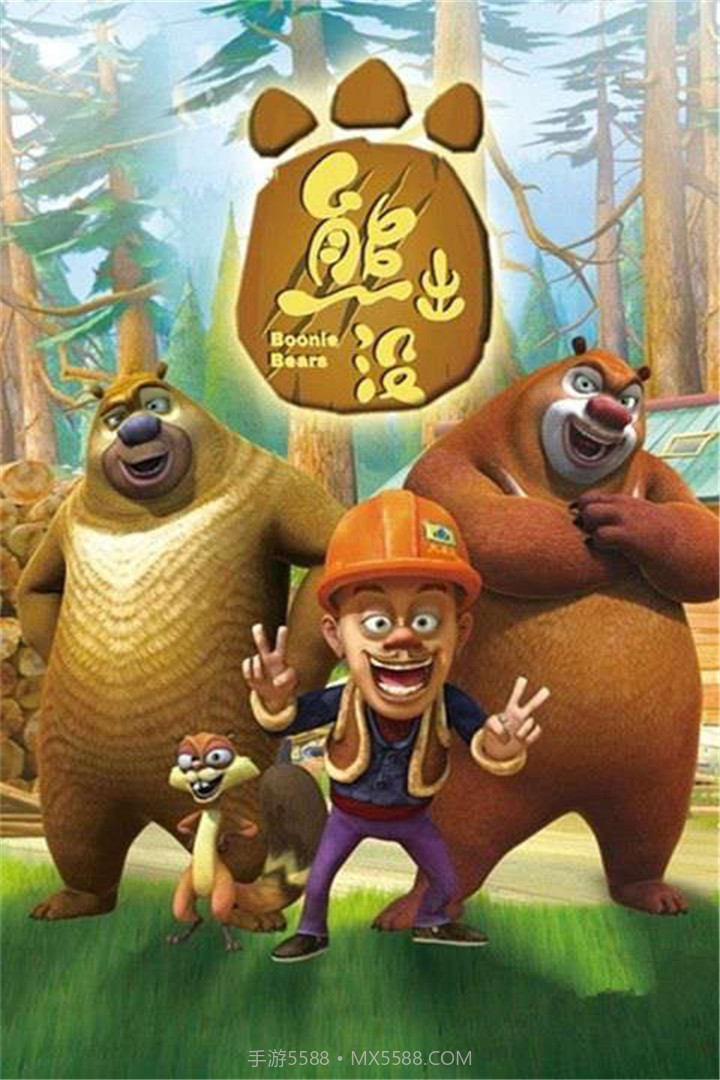 会说话的熊二截图5 会说话的熊二截图5