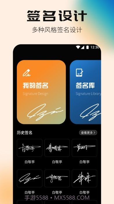 签名设计专家截图2