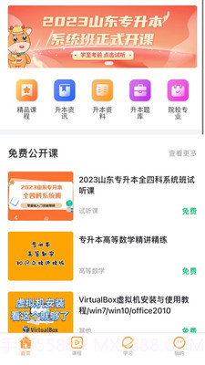 轻松本最新版截图3