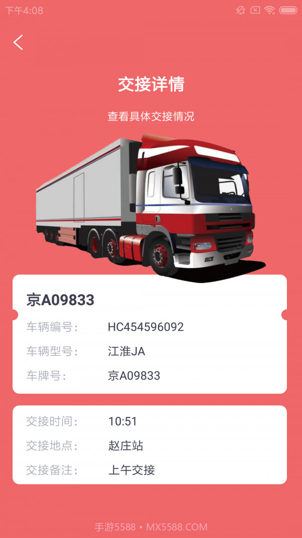 擎动殖运物流截图3