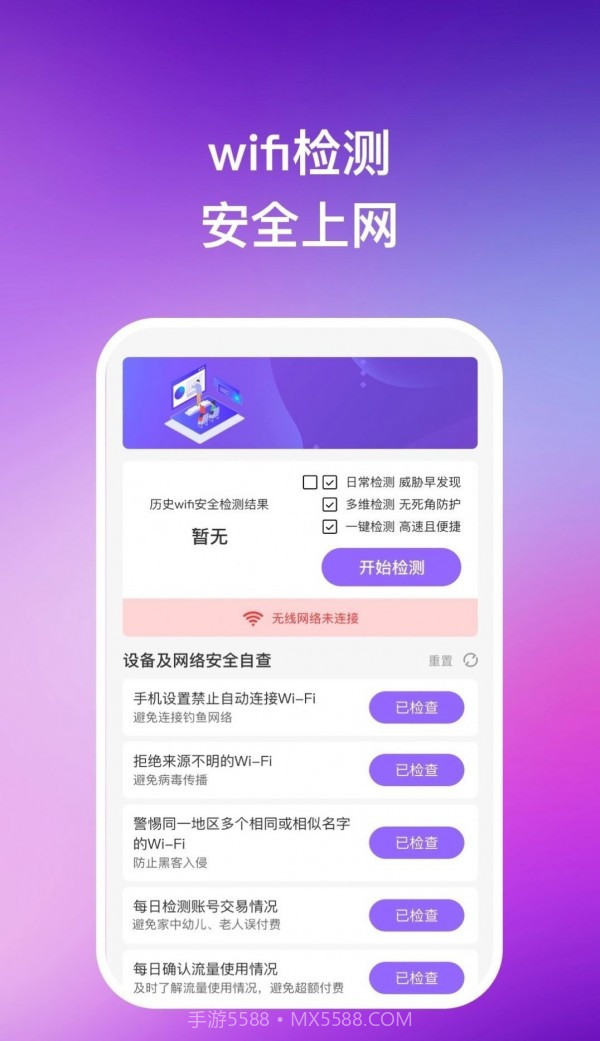 凌空手机助手截图1 凌空手机助手截图1