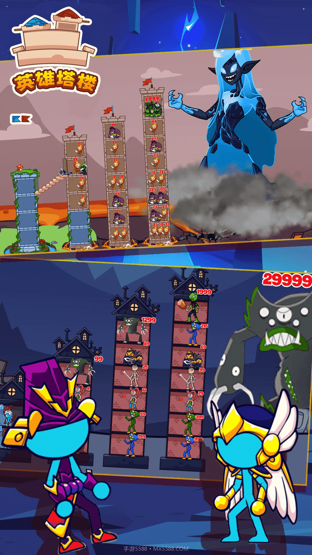 英雄塔楼截图3
