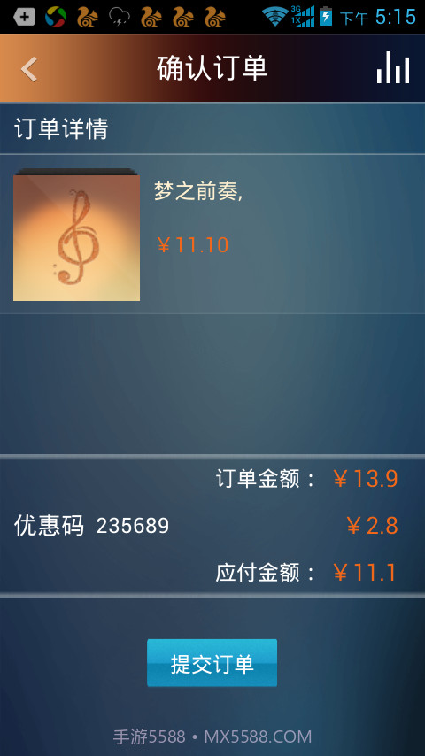 大剧院古典截图4