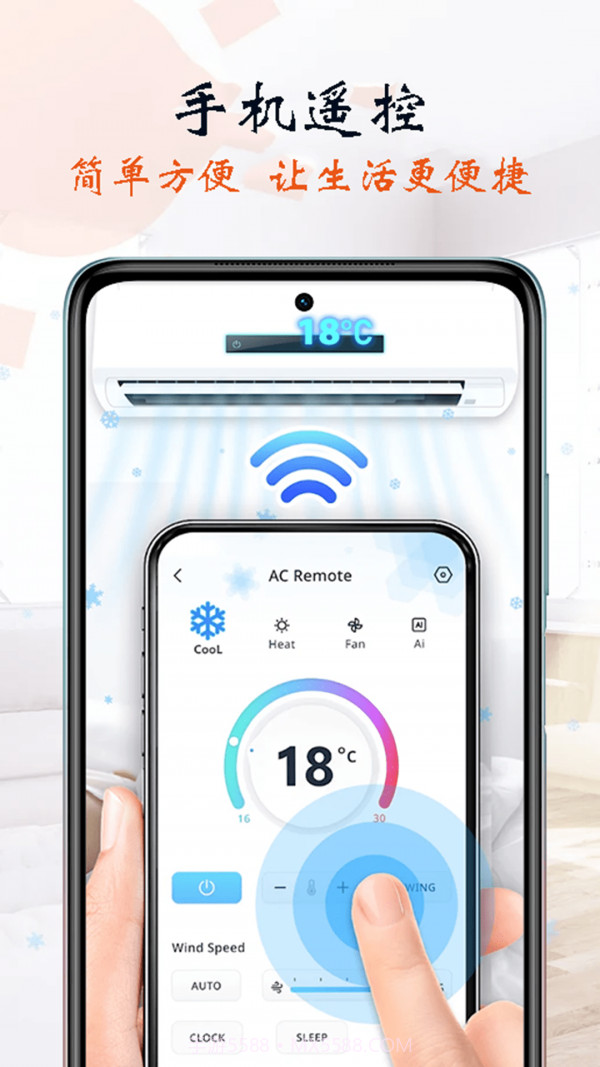 万能遥控器智能截图2