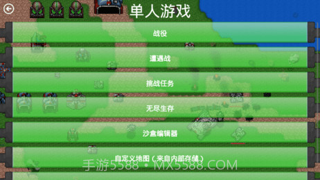 铁锈战争科技时代截图1 铁锈战争科技时代截图1