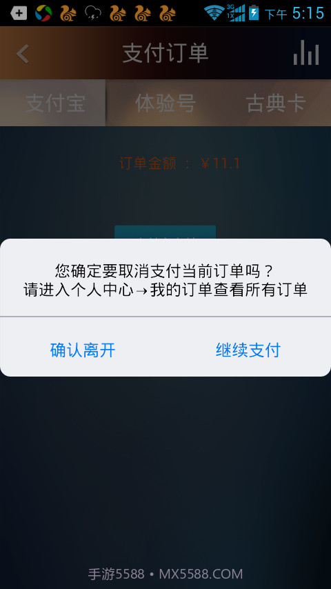 大剧院古典截图3