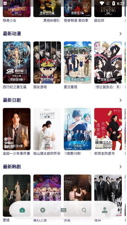 竹子影视截图3 竹子影视截图3