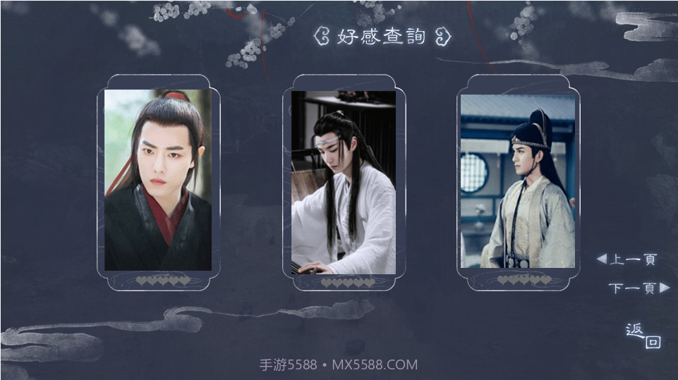 不染风华截图3 不染风华截图3