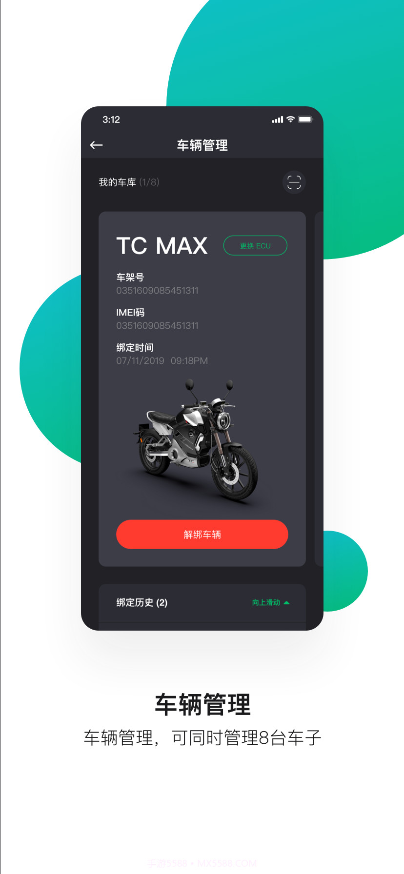 速珂电动车实体店V3.6.3 安卓最新版截图3 速珂电动车实体店V3.6.3 安卓最新版截图3
