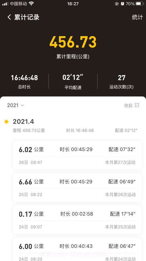 趣动运动截图3 趣动运动截图3