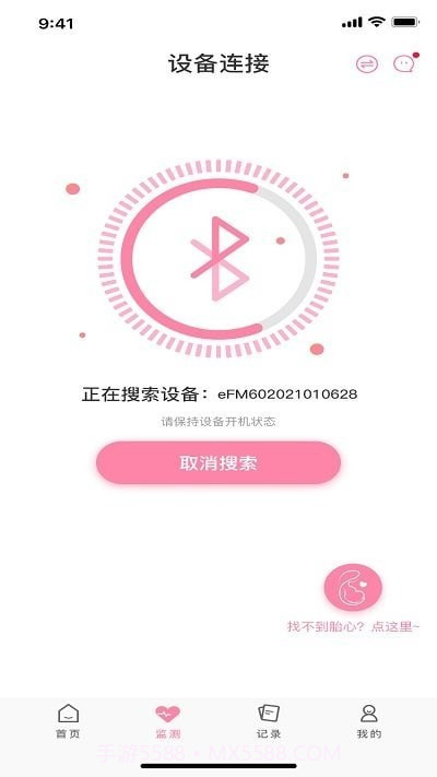 十月宝贝孕妇版截图2 十月宝贝孕妇版截图2