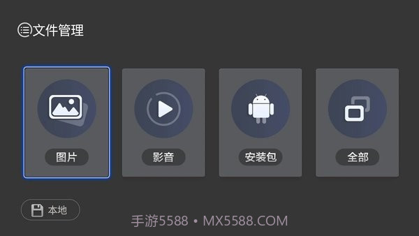 闪电桌面官网截图2 闪电桌面官网截图2