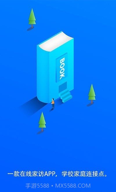 Q家访截图2 Q家访截图2