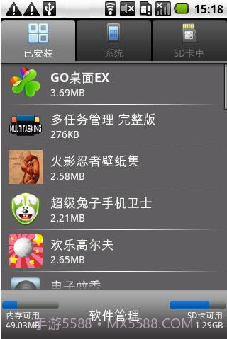 超级兔子手机安全卫士截图2