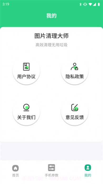 图片清理大师截图2 图片清理大师截图2
