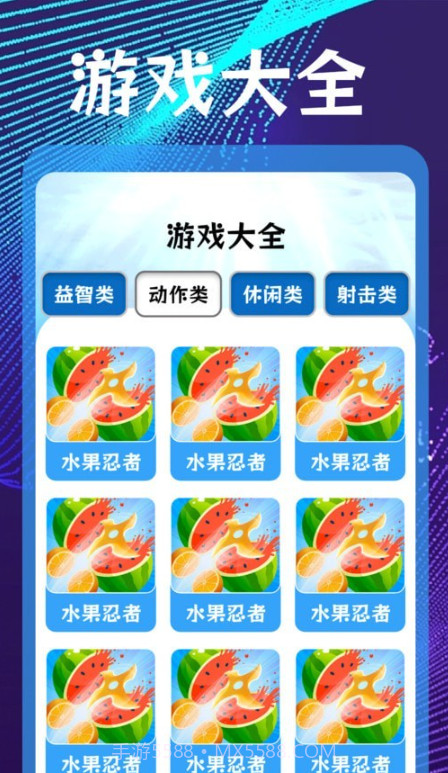 5432乐园截图4