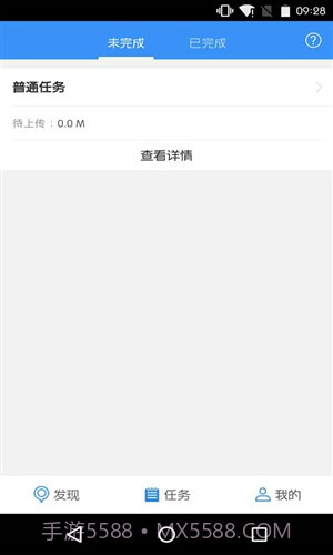 高德车差事截图3