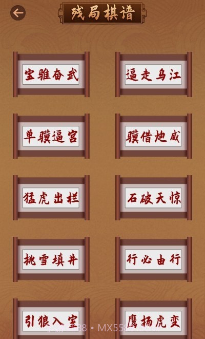 象棋大师教学截图1