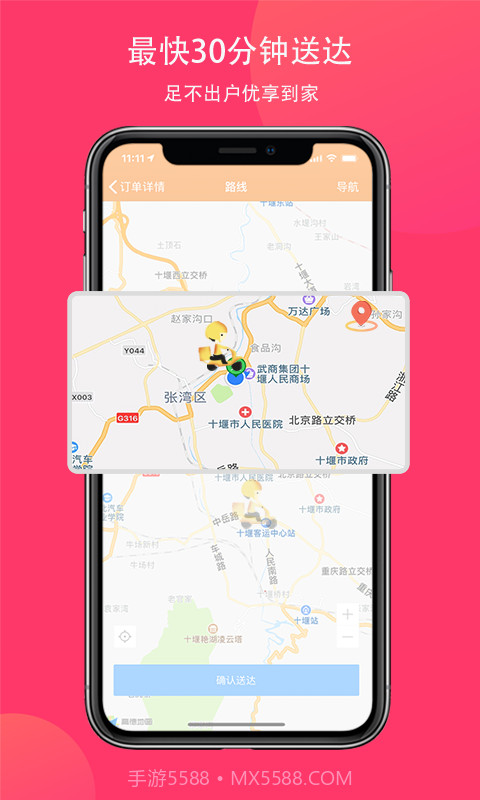 向风行购物截图4