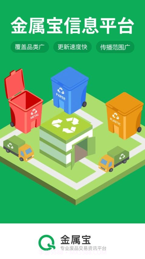 金属宝安卓正版截图2 金属宝安卓正版截图2