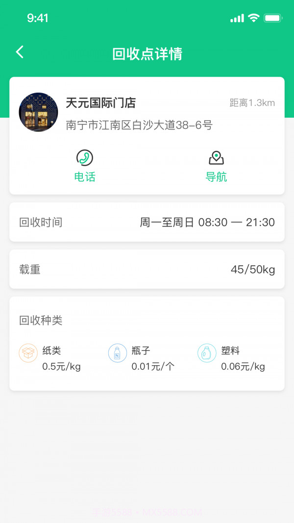 千乘回收骑手截图4
