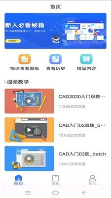 CAD看图制图截图1 CAD看图制图截图1