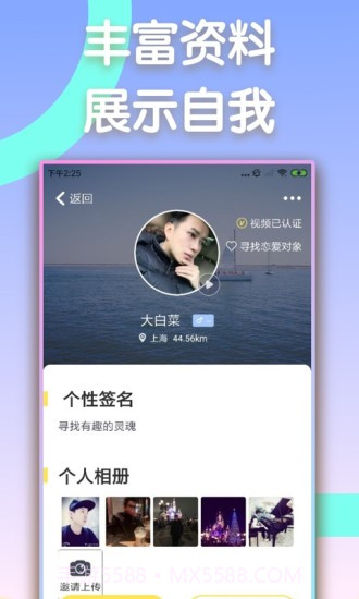 同城闪约app截图2