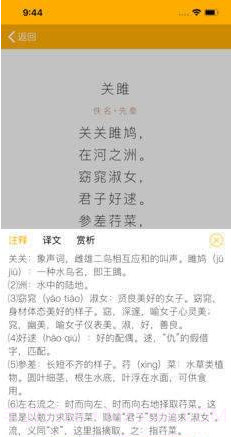 诗词消消消截图1