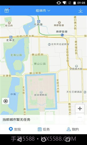 高德车差事截图5