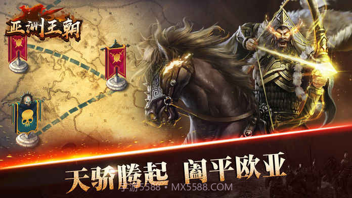 亚洲王朝截图4 亚洲王朝截图4