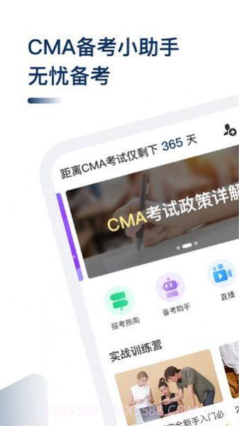 cma考题库截图1 cma考题库截图1