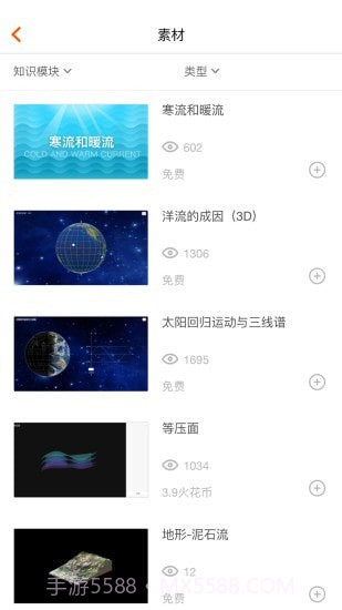 火花学院最新版截图2