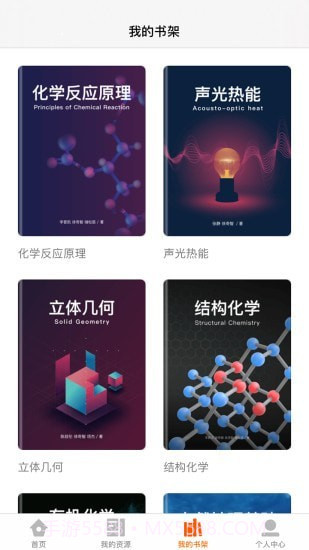 火花学院最新版截图4