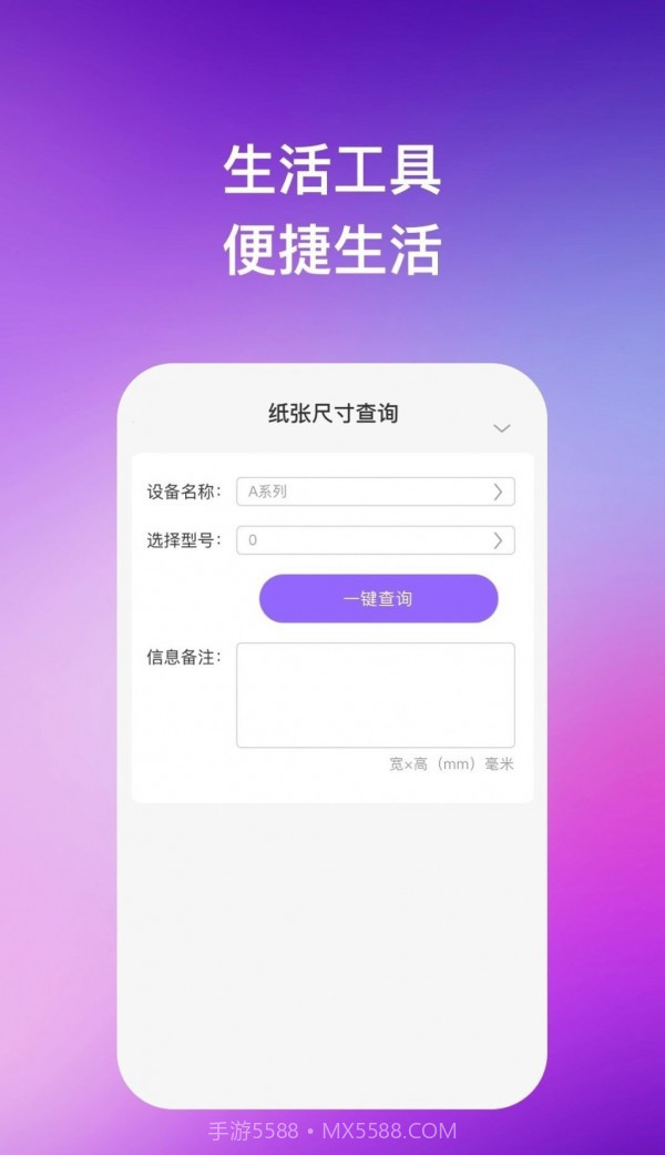 凌空手机助手截图2 凌空手机助手截图2