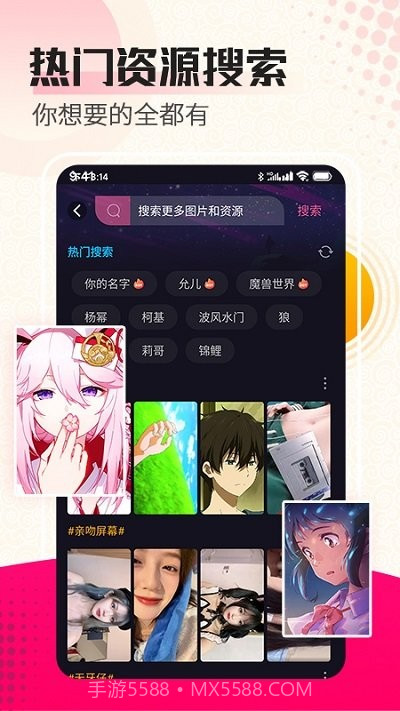 9736壁纸乐园截图5