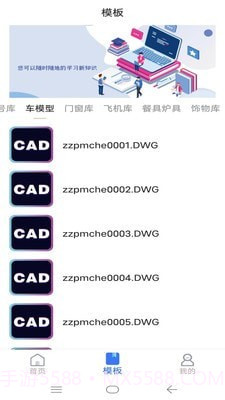 CAD看图制图截图3 CAD看图制图截图3