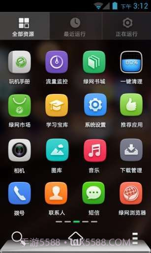 天翼绿网手机端截图3