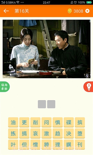 疯狂猜电影截图3 疯狂猜电影截图3