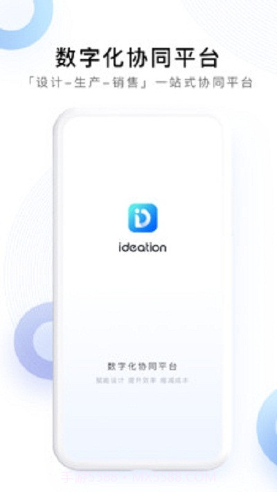 Ideation截图1