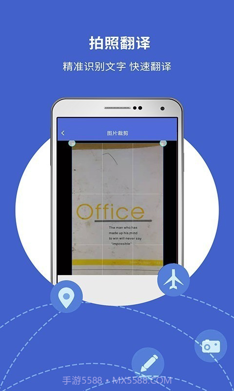 出国翻译宝截图3