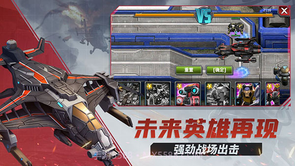 战警大国崛起截图3