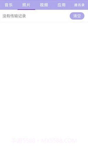 换手机助手截图2