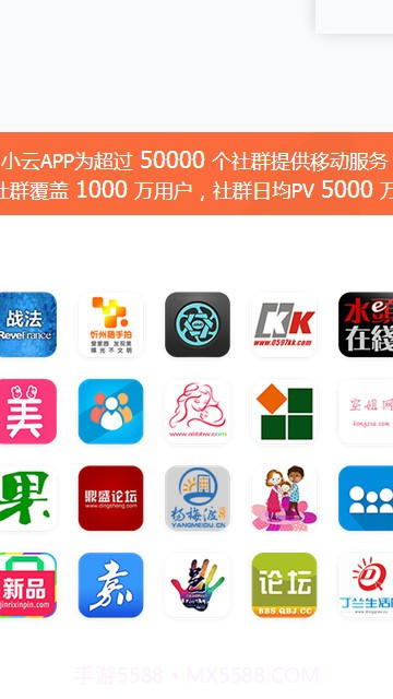 小云app制作截图1 小云app制作截图1