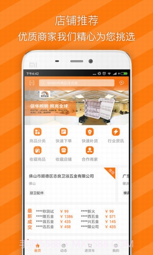有市App截图3