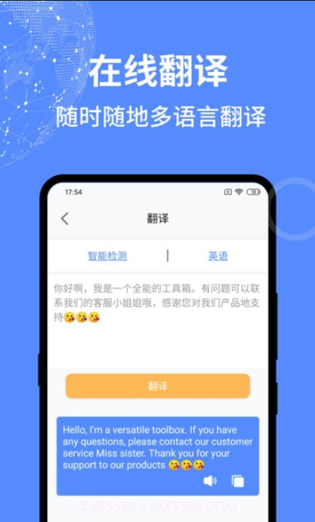 一个捷径工具箱截图4